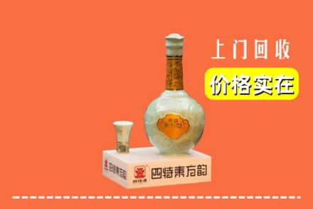 高价收购:吉安上门回收四特酒