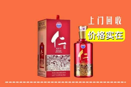 高价收购:吉安上门回收仁酒