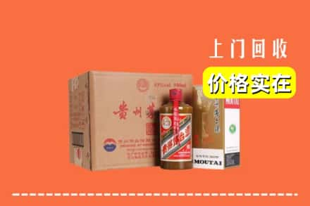 高价收购:吉安上门回收精品茅台酒